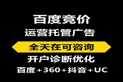 百度竞价托管公司成功助力传统企业数字化转型